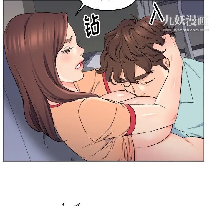《爸爸的朋友》漫画 第5話