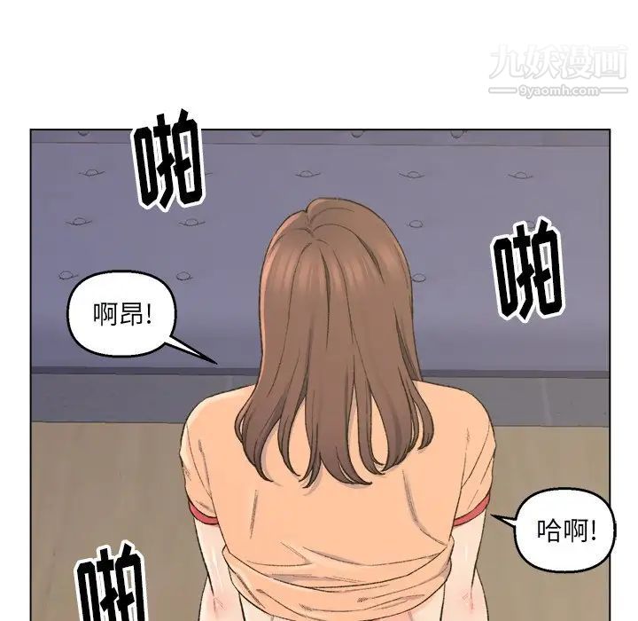 《爸爸的朋友》漫画 第5話
