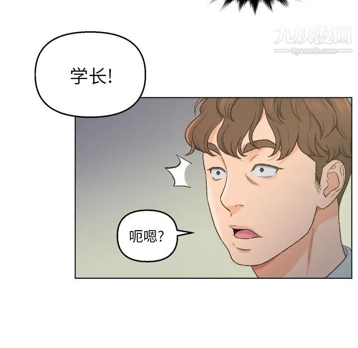 《爸爸的朋友》漫画 第5話