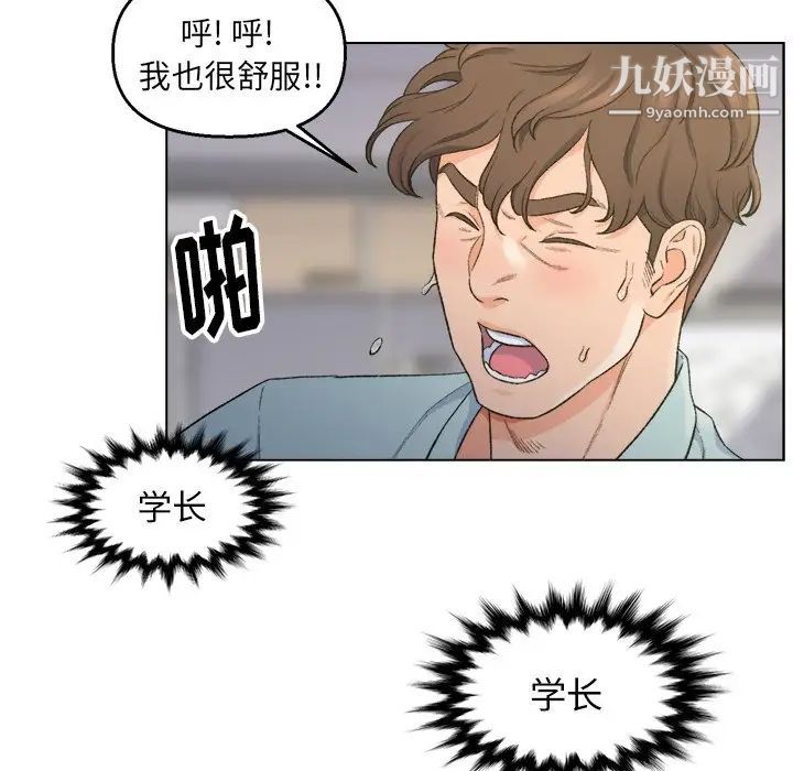 《爸爸的朋友》漫画 第5話