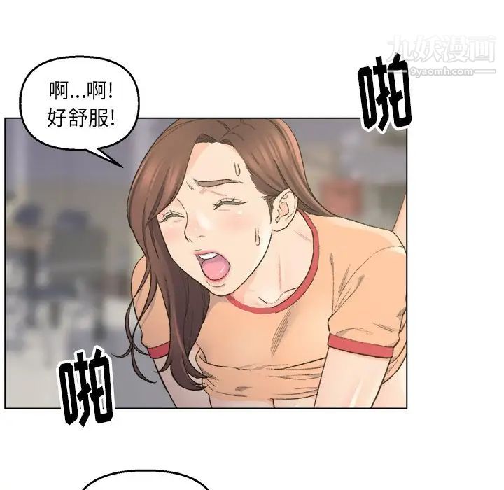 《爸爸的朋友》漫画 第5話