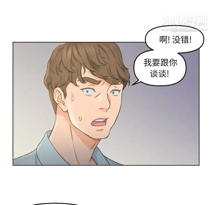 《爸爸的朋友》漫画 第5話