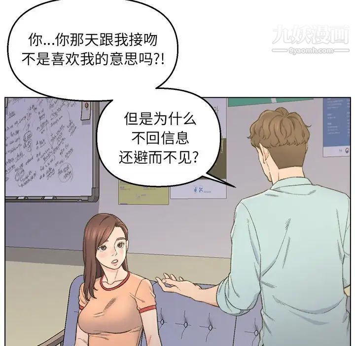 《爸爸的朋友》漫画 第5話