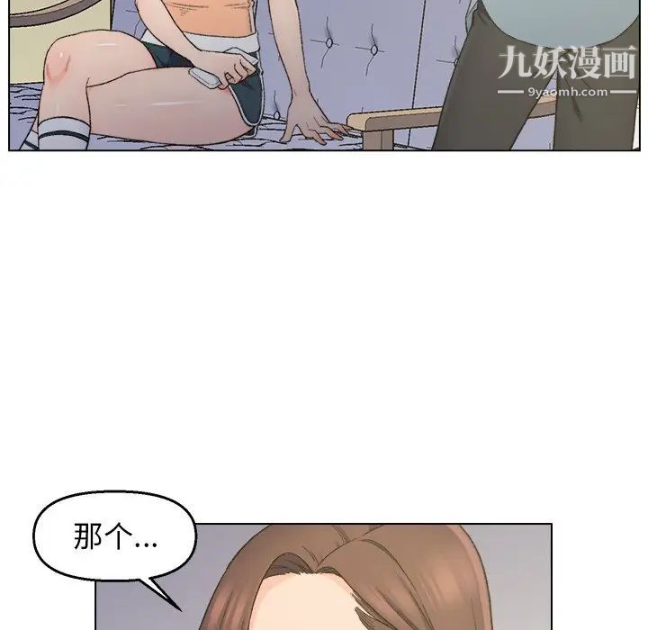 《爸爸的朋友》漫画 第5話