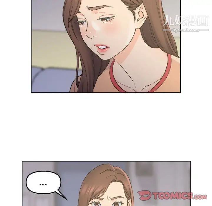 《爸爸的朋友》漫画 第5話