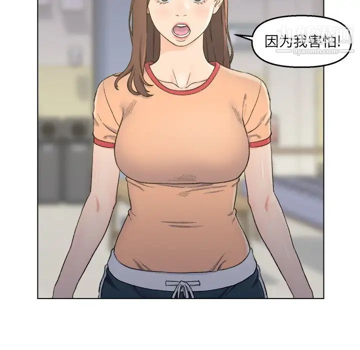 《爸爸的朋友》漫画 第5話