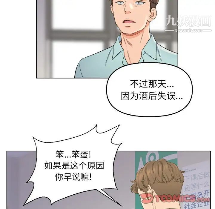 《爸爸的朋友》漫画 第5話
