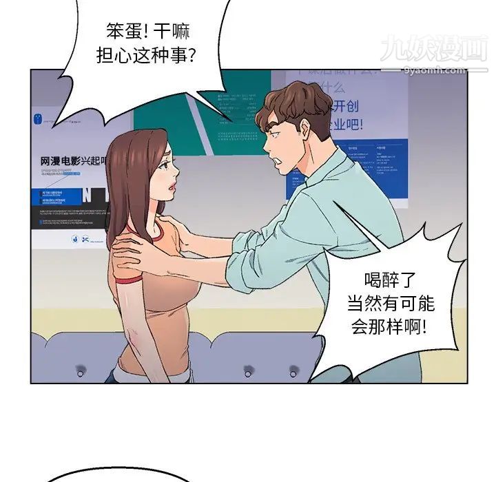 《爸爸的朋友》漫画 第5話
