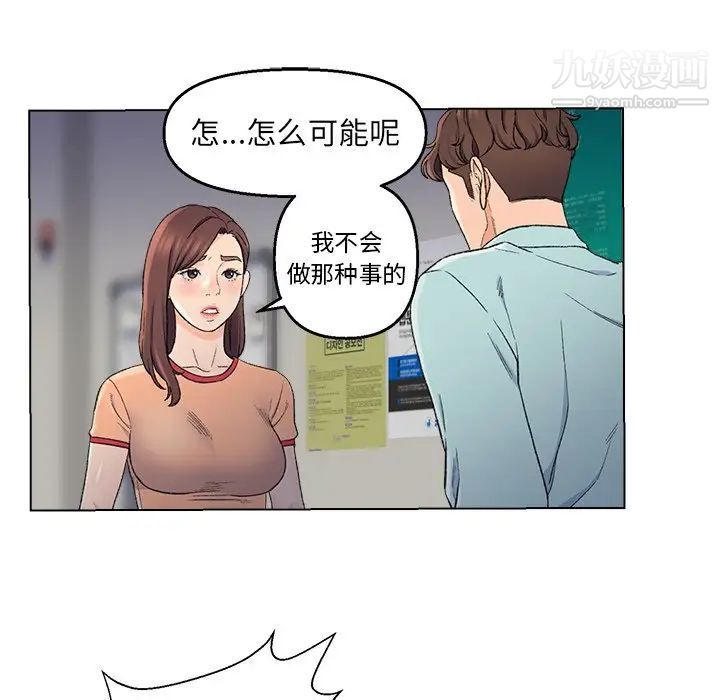 《爸爸的朋友》漫画 第5話
