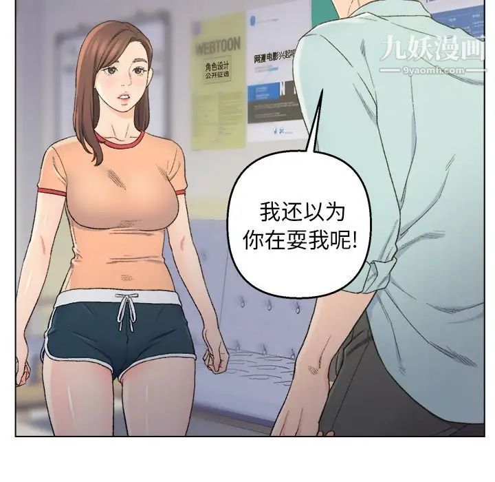 《爸爸的朋友》漫画 第5話