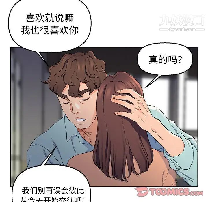 《爸爸的朋友》漫画 第5話
