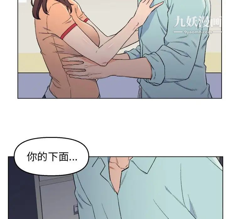 《爸爸的朋友》漫画 第5話