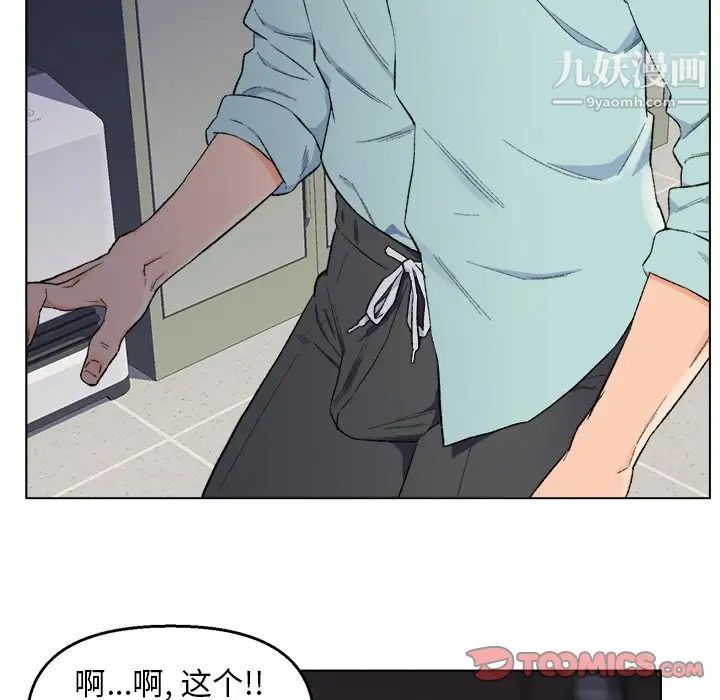《爸爸的朋友》漫画 第5話