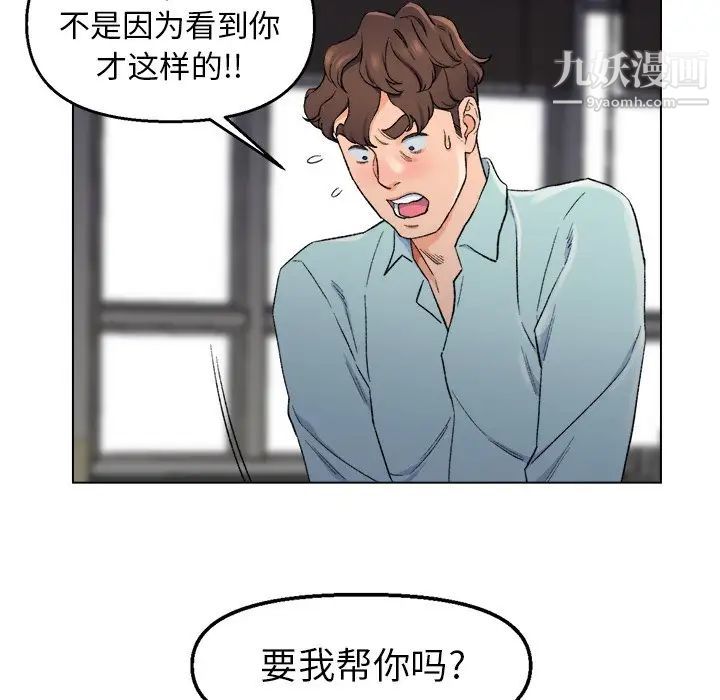 《爸爸的朋友》漫画 第5話