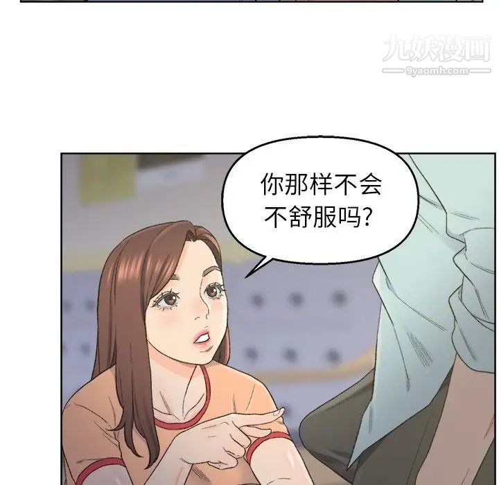 《爸爸的朋友》漫画 第5話
