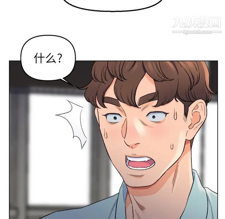 《爸爸的朋友》漫画 第5話