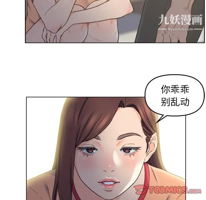 《爸爸的朋友》漫画 第5話