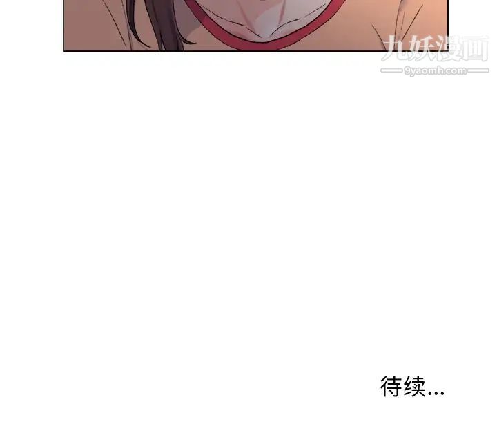《爸爸的朋友》漫画 第5話