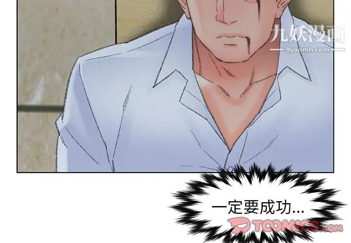 《爸爸的朋友》漫画 第50話