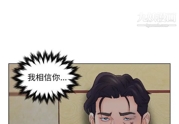 《爸爸的朋友》漫画 第50話