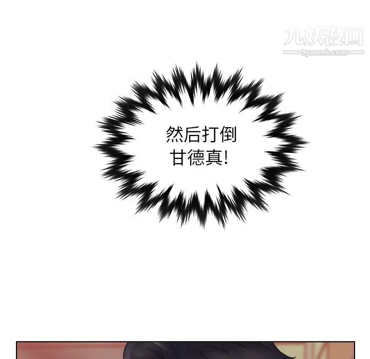 《爸爸的朋友》漫画 第50話