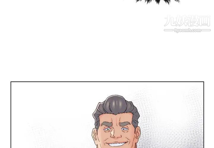 《爸爸的朋友》漫画 第50話