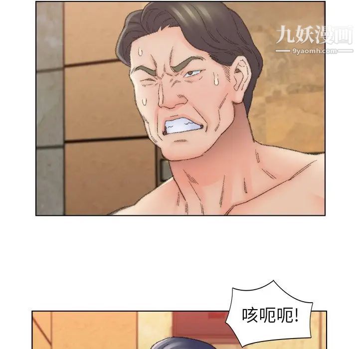 《爸爸的朋友》漫画 第50話