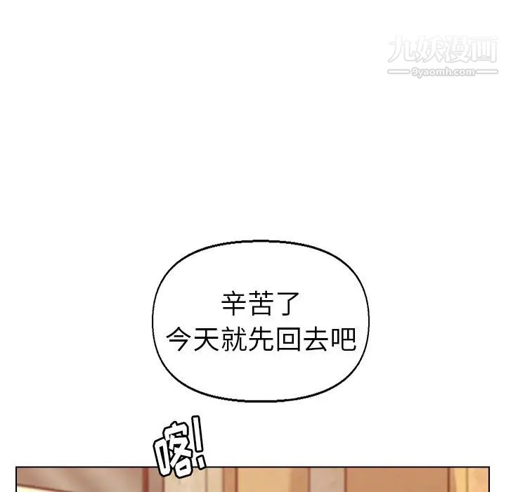《爸爸的朋友》漫画 第50話