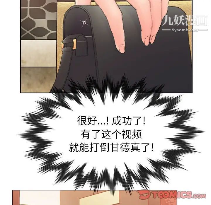 《爸爸的朋友》漫画 第50話