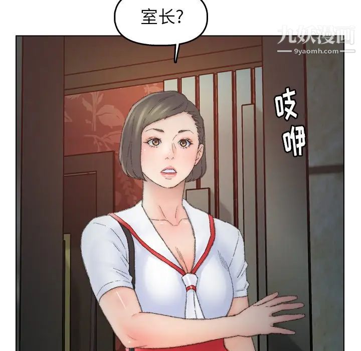 《爸爸的朋友》漫画 第50話