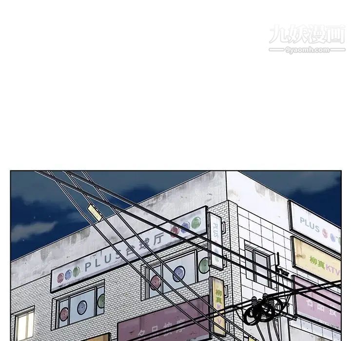 《爸爸的朋友》漫画 第50話