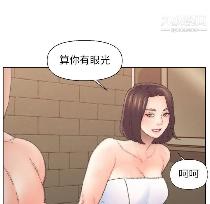 《爸爸的朋友》漫画 第50話