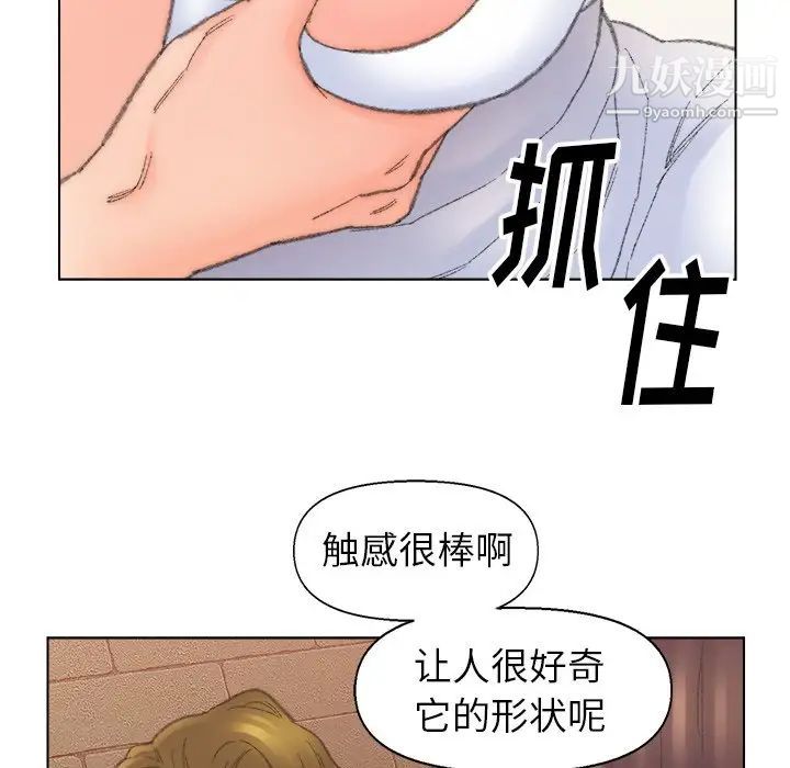 《爸爸的朋友》漫画 第50話
