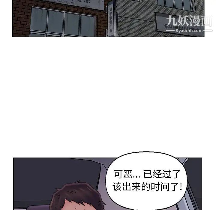 《爸爸的朋友》漫画 第50話