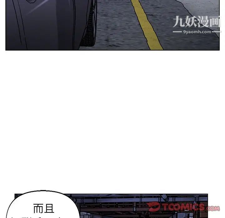《爸爸的朋友》漫画 第50話