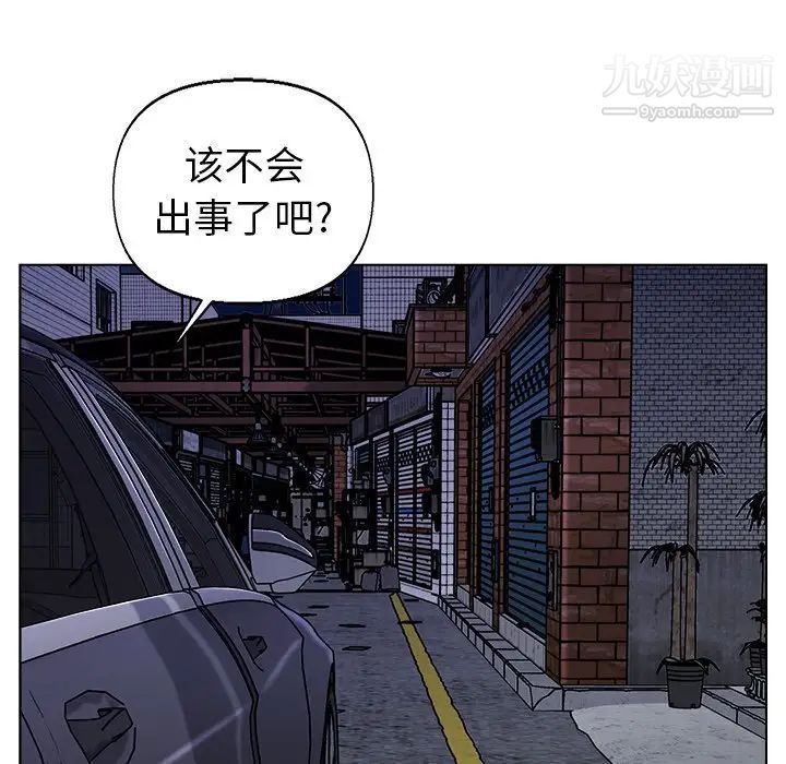 《爸爸的朋友》漫画 第50話
