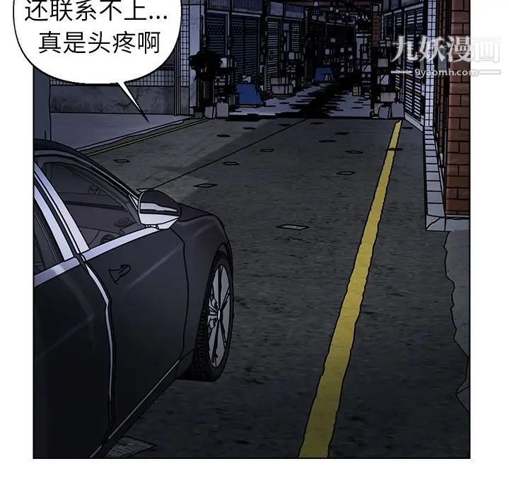 《爸爸的朋友》漫画 第50話