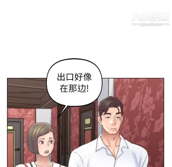 《爸爸的朋友》漫画 第50話