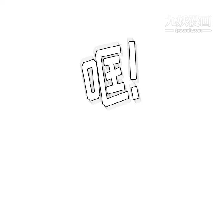 《爸爸的朋友》漫画 第50話