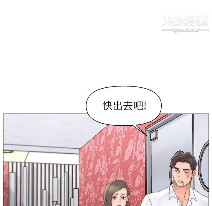 《爸爸的朋友》漫画 第50話