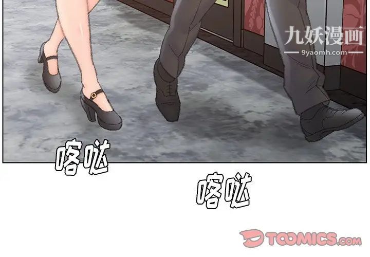 《爸爸的朋友》漫画 第51話