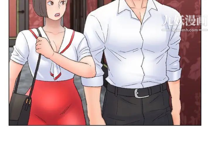 《爸爸的朋友》漫画 第51話