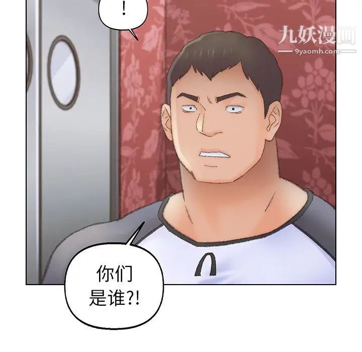 《爸爸的朋友》漫画 第51話