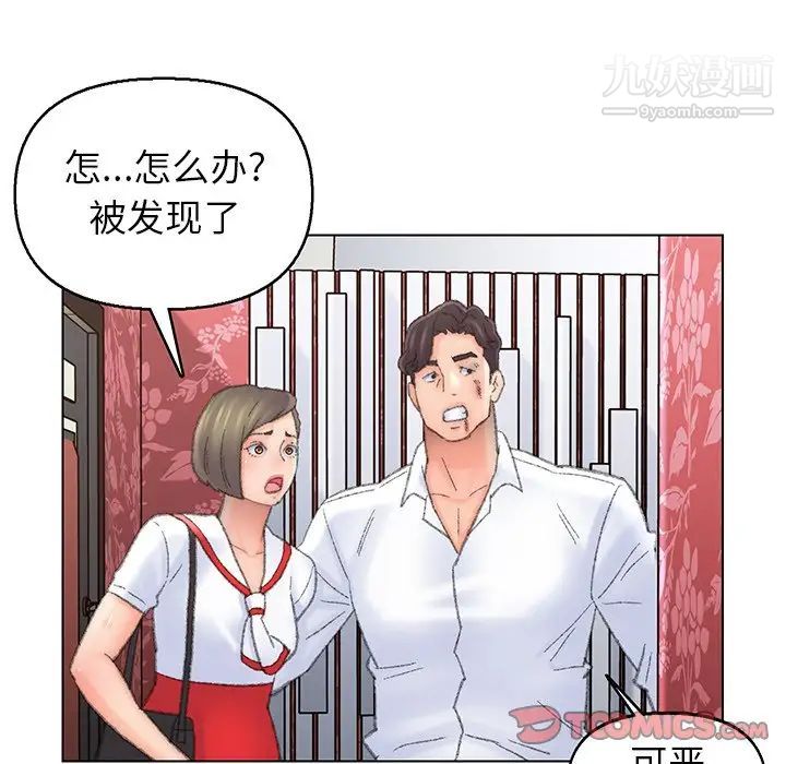 《爸爸的朋友》漫画 第51話