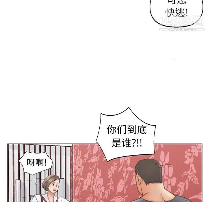 《爸爸的朋友》漫画 第51話
