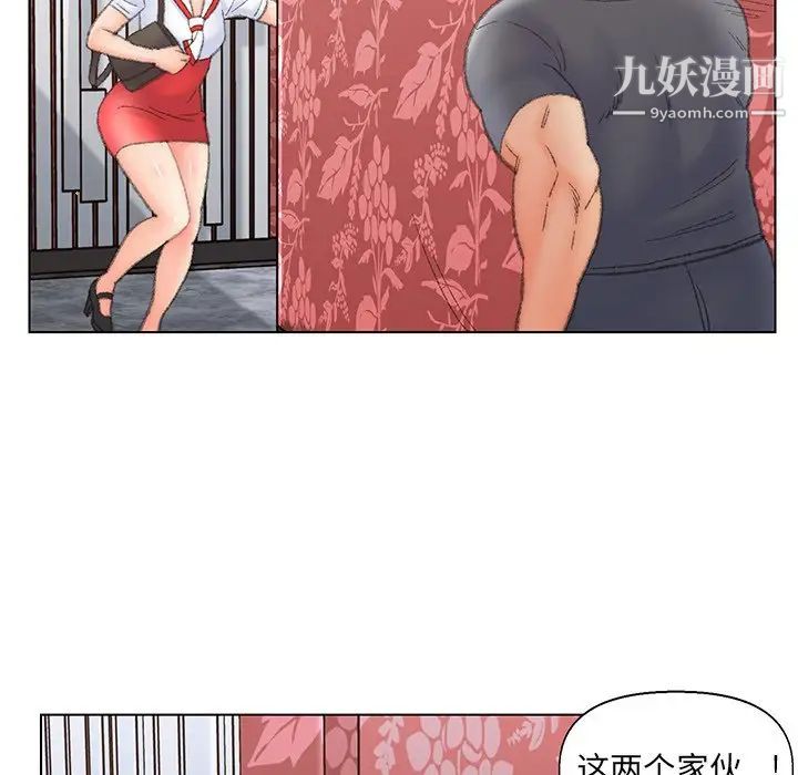 《爸爸的朋友》漫画 第51話