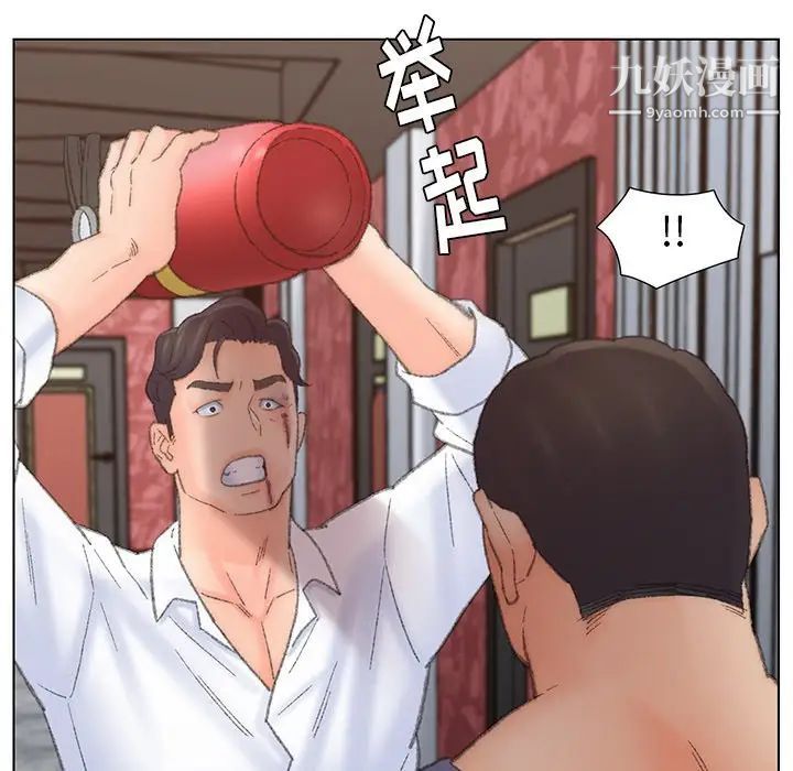 《爸爸的朋友》漫画 第51話