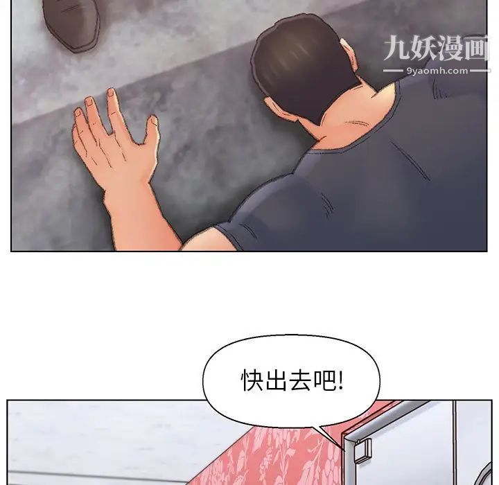 《爸爸的朋友》漫画 第51話