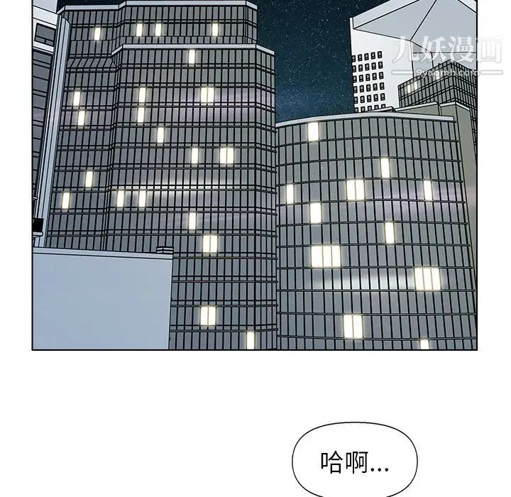 《爸爸的朋友》漫画 第51話