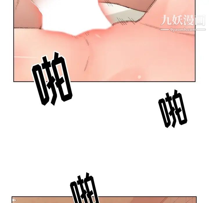 《爸爸的朋友》漫画 第51話